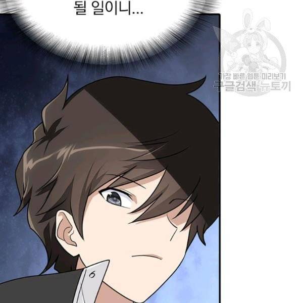 내 여자친구는 좀비 158화 55