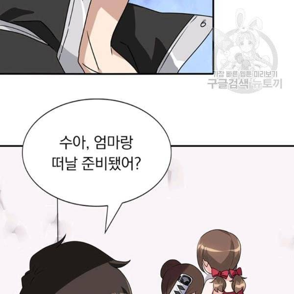 내 여자친구는 좀비 158화 56
