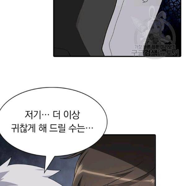 내 여자친구는 좀비 158화 63