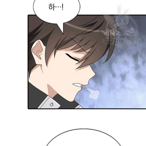 내 여자친구는 좀비 158화 65