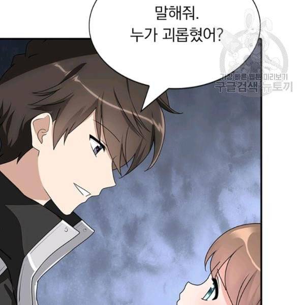 내 여자친구는 좀비 158화 66