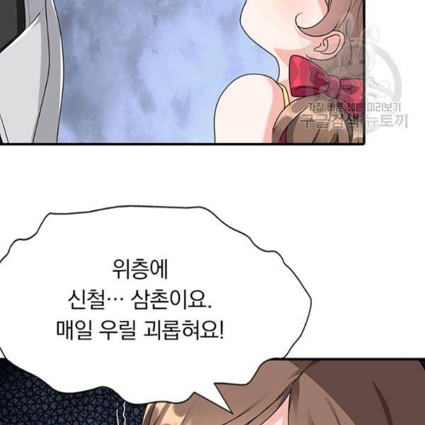 내 여자친구는 좀비 158화 67