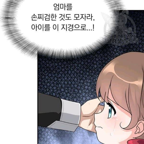 내 여자친구는 좀비 158화 69