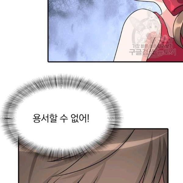 내 여자친구는 좀비 158화 70