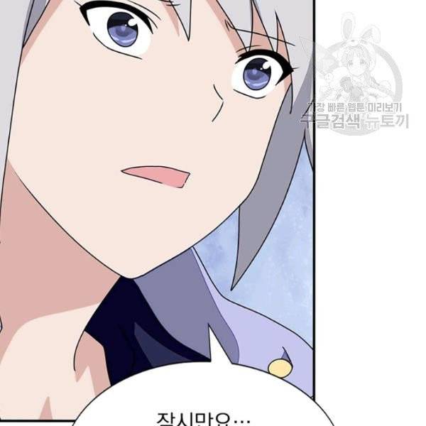 내 여자친구는 좀비 158화 73