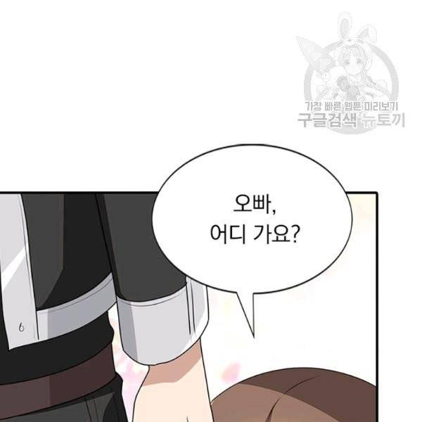 내 여자친구는 좀비 158화 76