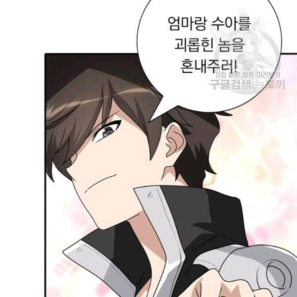내 여자친구는 좀비 158화 78