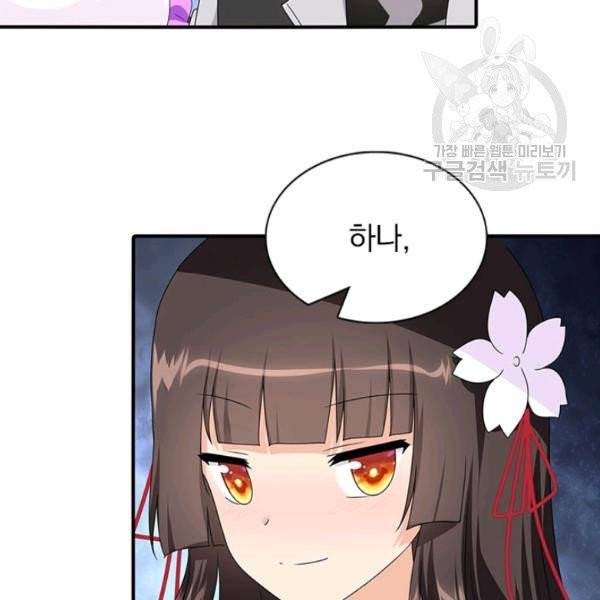 내 여자친구는 좀비 158화 81