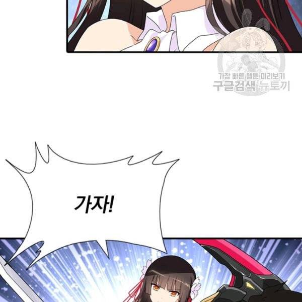 내 여자친구는 좀비 158화 82