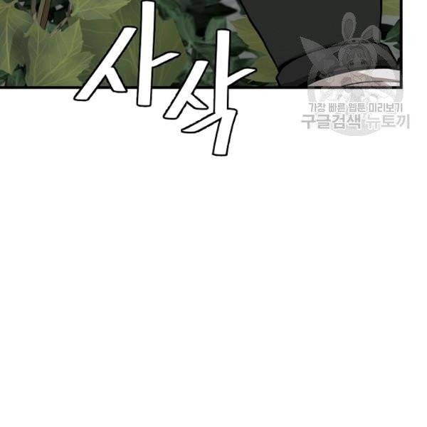 리턴 서바이벌 80화 7