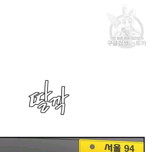 리턴 서바이벌 80화 10