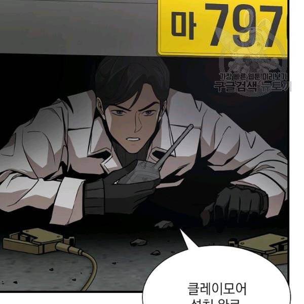 리턴 서바이벌 80화 11