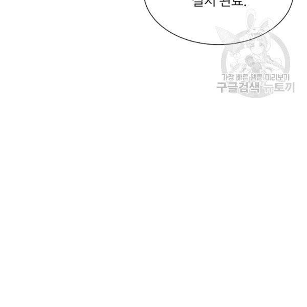 리턴 서바이벌 80화 12