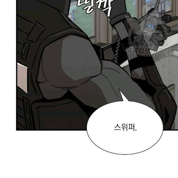 리턴 서바이벌 80화 14