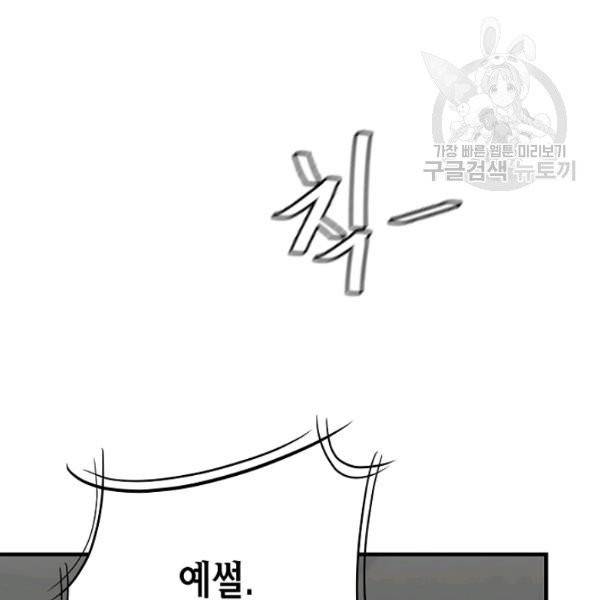 리턴 서바이벌 80화 15