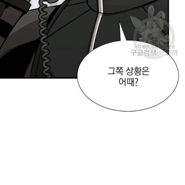 리턴 서바이벌 80화 17