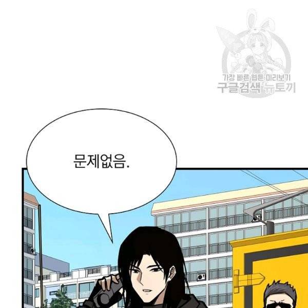 리턴 서바이벌 80화 18
