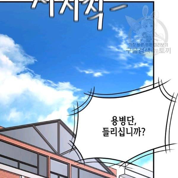 리턴 서바이벌 80화 22