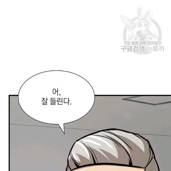 리턴 서바이벌 80화 24