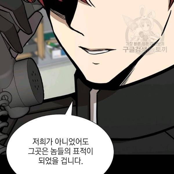 리턴 서바이벌 80화 28