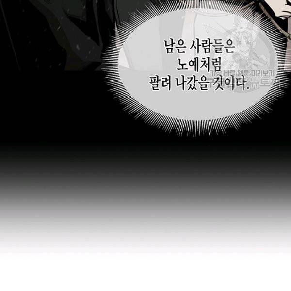 리턴 서바이벌 80화 33