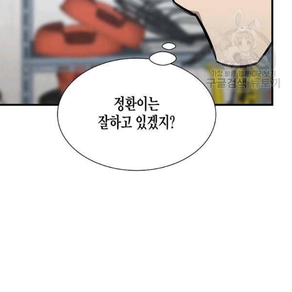 리턴 서바이벌 80화 36