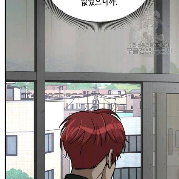 리턴 서바이벌 80화 38