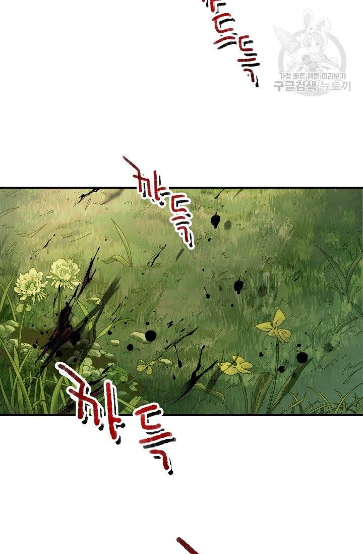 레벨업 못하는 플레이어 12화 3