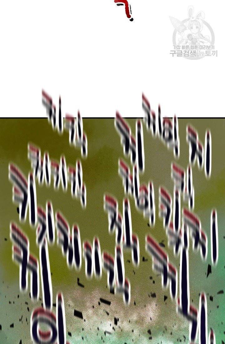 레벨업 못하는 플레이어 12화 6