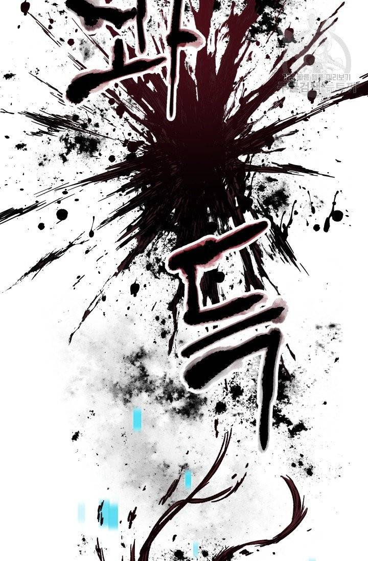 레벨업 못하는 플레이어 12화 9