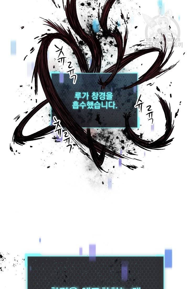 레벨업 못하는 플레이어 12화 10