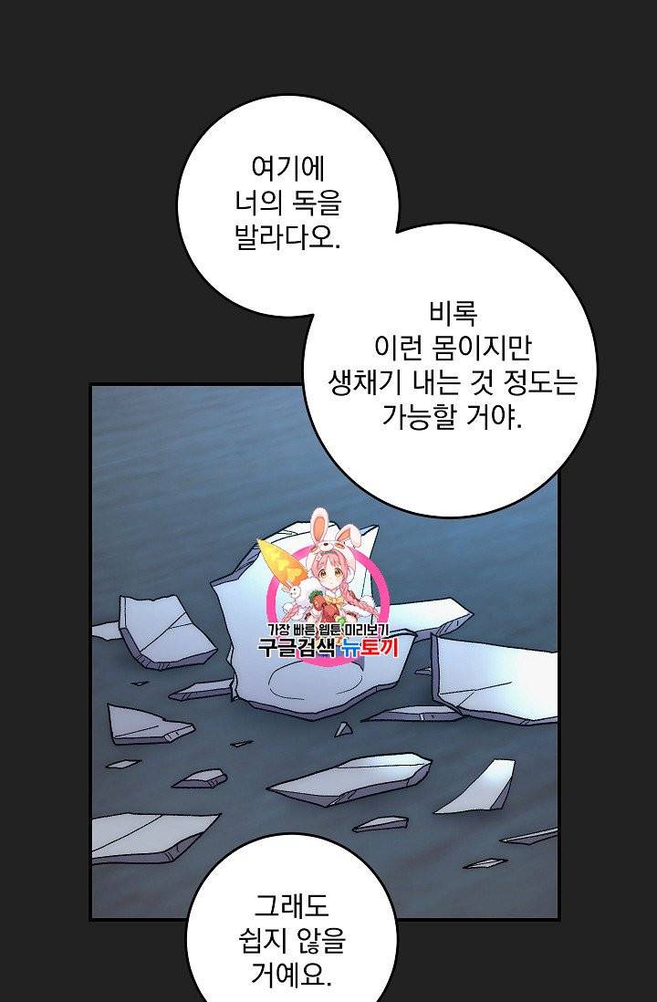 수라전설 독룡 7화 1