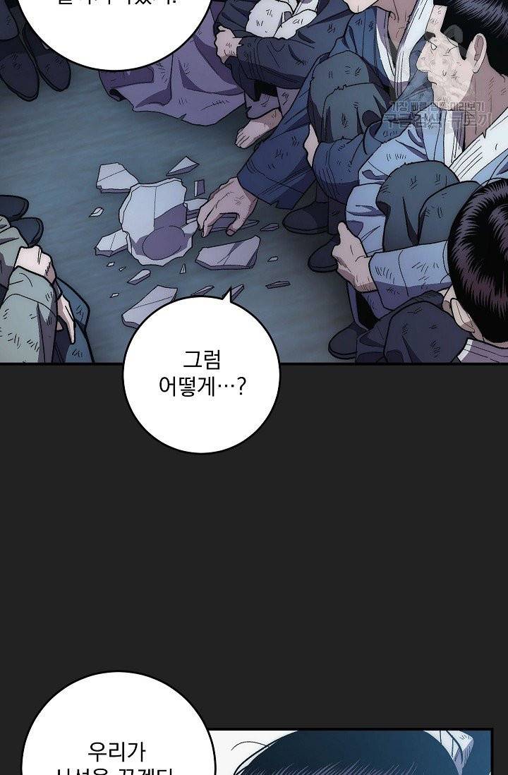 수라전설 독룡 7화 3
