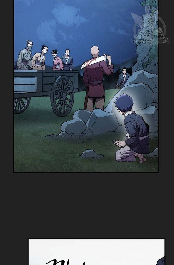 수라전설 독룡 7화 5