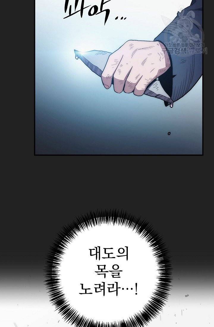 수라전설 독룡 7화 6
