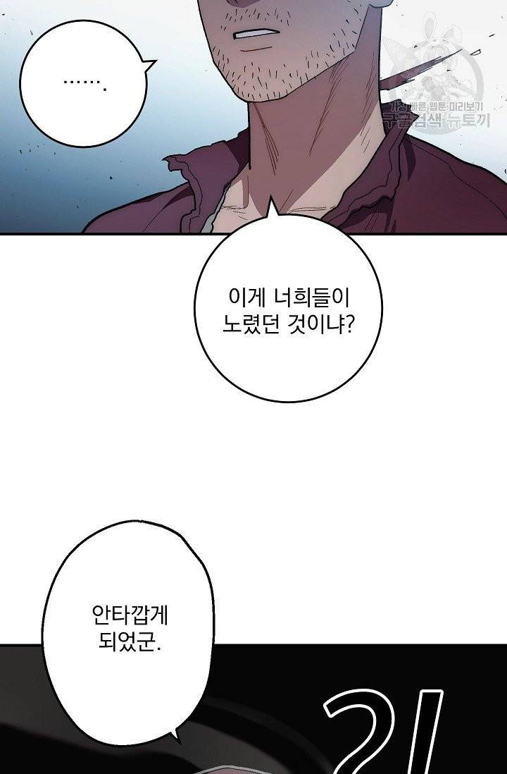 수라전설 독룡 7화 12
