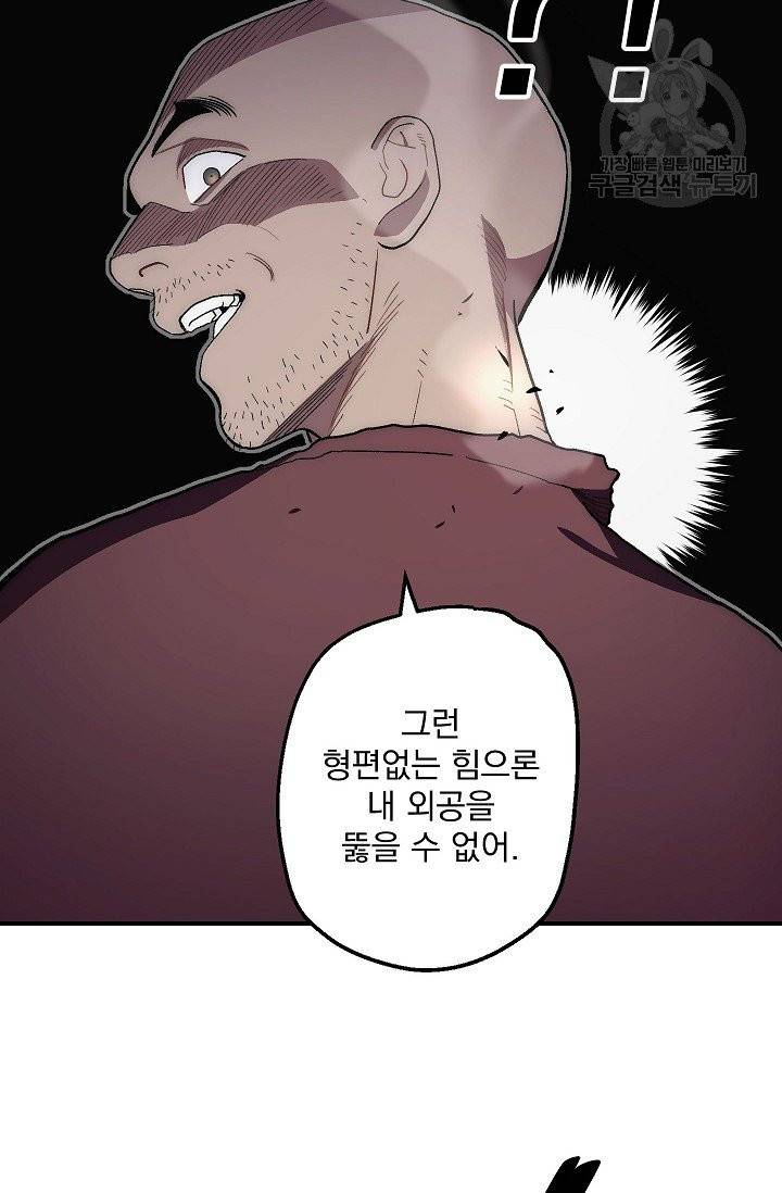수라전설 독룡 7화 13