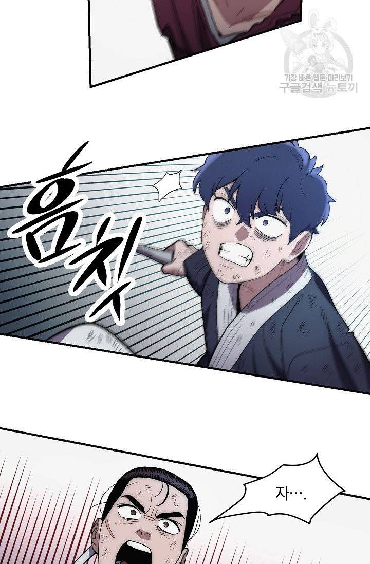 수라전설 독룡 7화 15