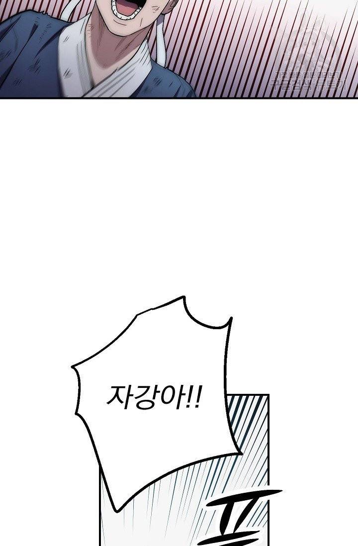 수라전설 독룡 7화 16