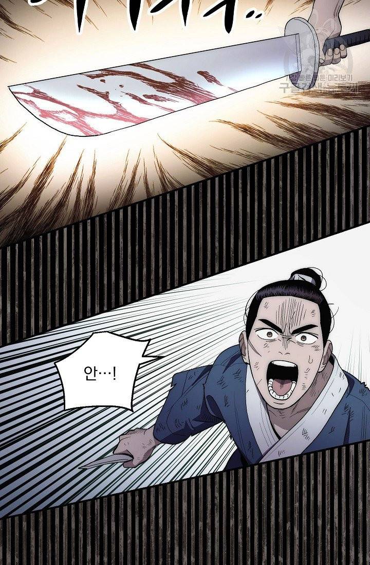 수라전설 독룡 7화 26