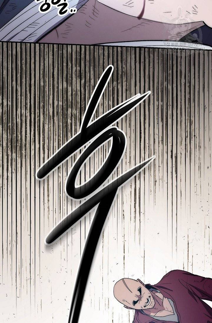수라전설 독룡 7화 28