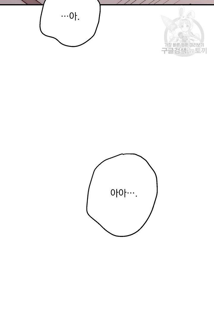 수라전설 독룡 7화 38
