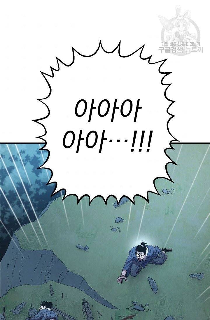 수라전설 독룡 7화 39