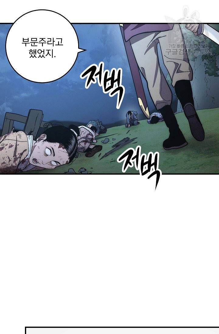 수라전설 독룡 7화 42