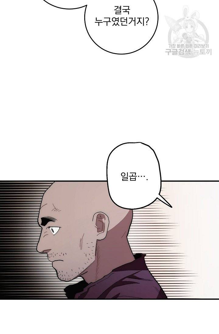 수라전설 독룡 7화 45