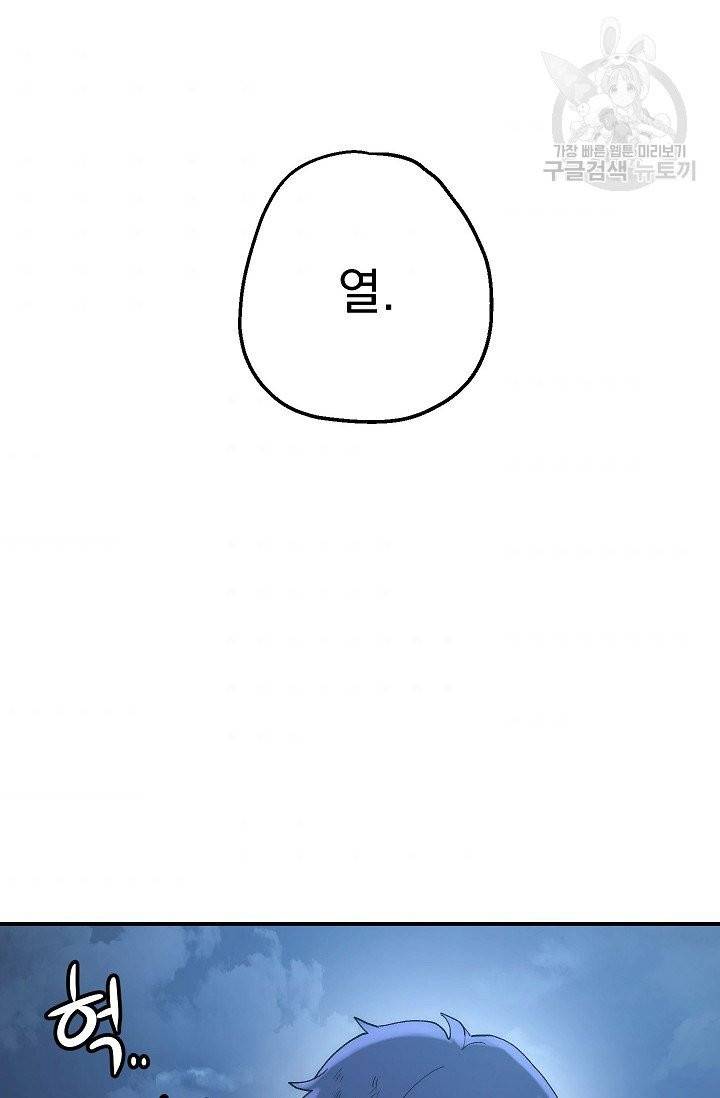 수라전설 독룡 7화 49
