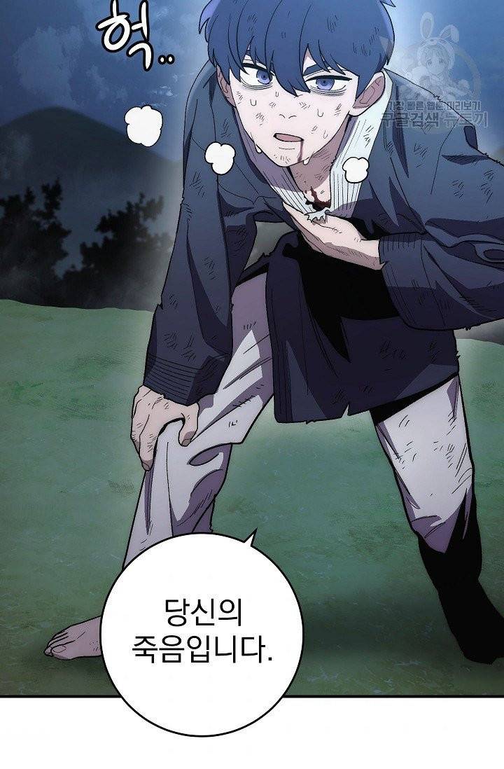 수라전설 독룡 7화 50