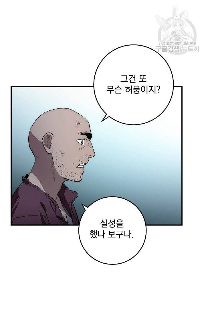 수라전설 독룡 7화 51