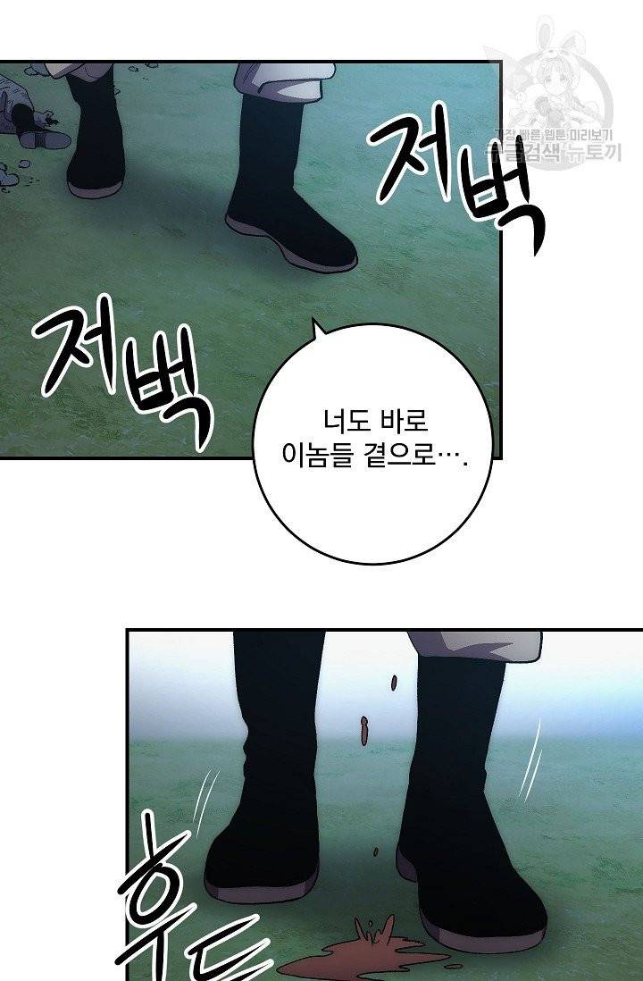 수라전설 독룡 7화 52