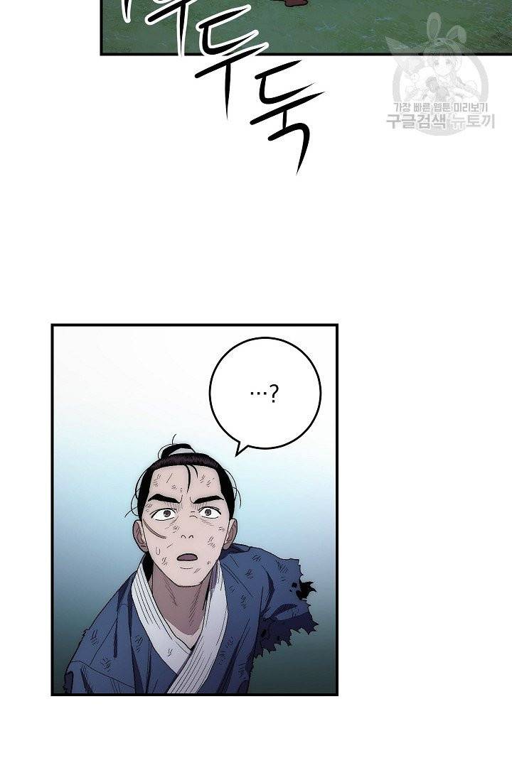 수라전설 독룡 7화 53
